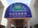 2010中國(北京)國際水處理、給排水技術(shù)設(shè)備展覽會