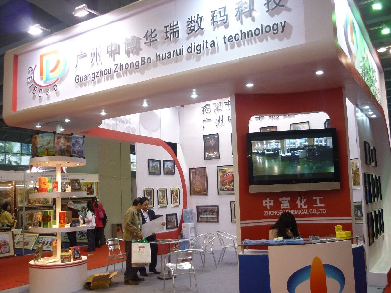 2010廣州婚紗攝影器材展覽會(huì)暨兒童攝影、主題攝影、相框相冊(cè)展覽會(huì)