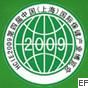 HCIE2009第四屆中國(guó)(上海)國(guó)際保健產(chǎn)業(yè)博覽會(huì)