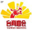 2009臺商廟會-兩岸商業(yè)博覽會<br>臺北春季展