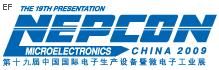 第十九屆中國(guó)國(guó)際電子生產(chǎn)設(shè)備暨微電子工業(yè)展