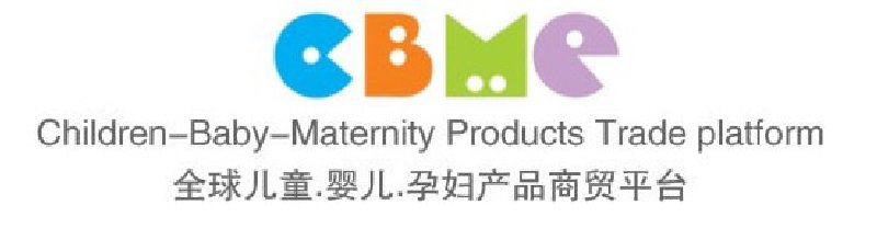 2010第十屆上海兒童、嬰兒、孕婦產(chǎn)品博覽會<br>CBME上海兒童服裝及配飾博覽會