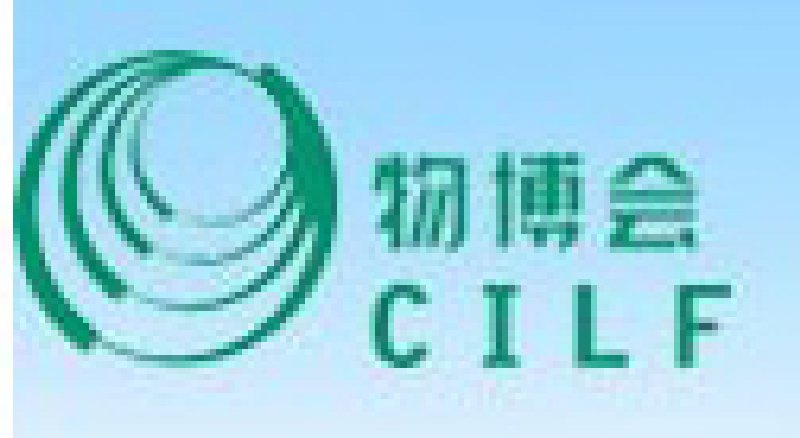 2010中國(深圳)國際物流與運(yùn)輸博覽會