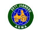 2011第六屆中國(江蘇)國際農(nóng)業(yè)機(jī)械展覽會