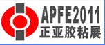 2011第六屆國(guó)際膠粘帶、保護(hù)膜及光學(xué)膜展覽會(huì)