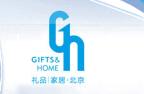 2011第二十三屆中國(guó)國(guó)際禮品、贈(zèng)品及家庭用品展覽會(huì)