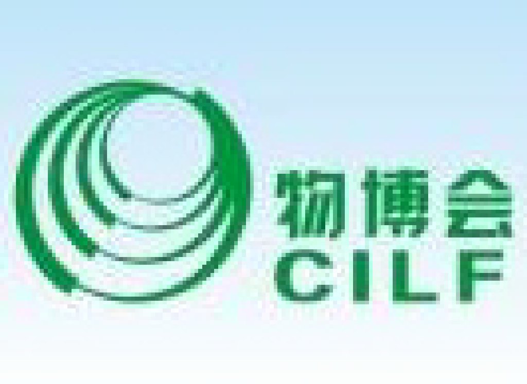 2011中國(深圳)國際物流與運(yùn)輸博覽會