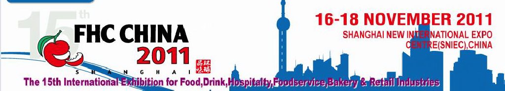 2011第十五屆國際食品、飲料、酒店設(shè)備、餐飲設(shè)備、烘培及服務(wù)展覽會