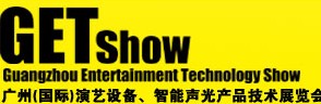 2014廣州（國際）演藝設(shè)備、智能聲光產(chǎn)品技術(shù)展覽會