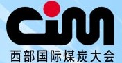 2014第十三屆西部國際煤炭及采礦業(yè)博覽會