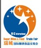 2014第十三屆中國鄭州全國糖酒食品交易會