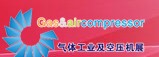 2014第二屆廣州國際氣體及空壓機(jī)展覽會(huì)