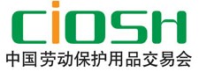 2013第87屆中國國際勞動保護(hù)用品交易會