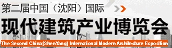 2013第二屆中國(guó)東北供熱采暖、熱泵空調(diào)產(chǎn)品與技術(shù)展覽會(huì)
