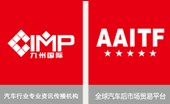 2014第十屆廣州國(guó)際汽車改裝服務(wù)業(yè)展覽會(huì)