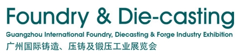 2013廣州國際鑄造、壓鑄及鍛壓工業(yè)展覽會(huì)