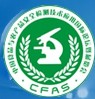 2014第三屆中國(guó)食品與農(nóng)產(chǎn)品質(zhì)量安全檢測(cè)技術(shù)應(yīng)用國(guó)際論壇暨展覽會(huì)