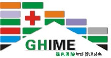 2014中國(guó)(鄭州)綠色醫(yī)院建筑智能管理及設(shè)備展覽會(huì)