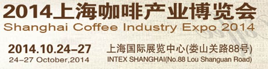 2014上?？Х犬a(chǎn)業(yè)博覽會