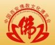 2014中國(西安)佛教文化博覽會(huì)