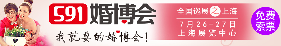 2014夏季上?；椴?/></div>
<!--/.banner-->
<div   class=