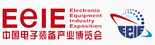 2014中國電子裝備產(chǎn)業(yè)博覽會(huì)