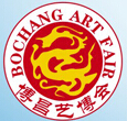 2014第十七屆中國青島國際工藝品藝術(shù)品收藏品古典家具博覽會