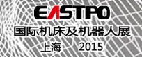 2015第17屆上海國際機(jī)床機(jī)器人及智能工廠展覽會