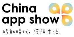 2015北京國際移動(dòng)生活應(yīng)用(APP)展覽會(huì)