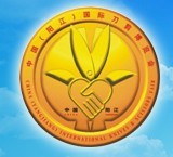 2015第14屆中國(陽江)國際五金刀剪博覽會