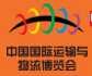 2016第十六中國國際運(yùn)輸與物流博覽會(huì)