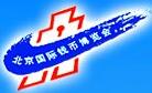 2016北京國(guó)際錢(qián)幣博覽會(huì)