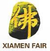 2017第十二屆(春季)中國(guó)廈門國(guó)際佛事用品展覽會(huì)