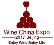 2017中國(北京)國際葡萄酒及烈酒展覽會(huì)