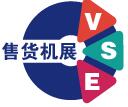 2017上海國(guó)際自動(dòng)售貨系統(tǒng)及自助服務(wù)產(chǎn)品展覽會(huì)