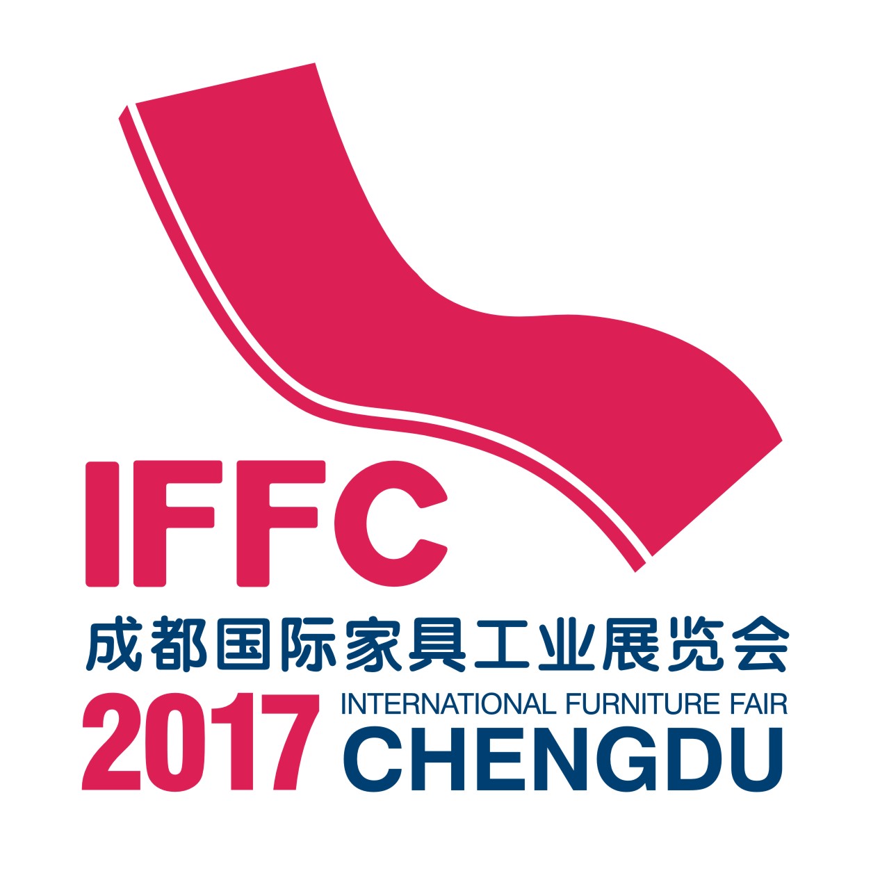 2017第十八屆成都國際家具展覽會(huì)(成品)