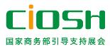 2017第95屆中國國際勞動保護(hù)用品交易會
