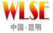 2019第二屆中國(昆明)東南亞·南亞社會公共安全科技博覽會