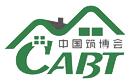 2018中國(廣州)國際裝配式建筑及集成房屋展