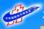 2017北京國(guó)際錢(qián)幣博覽會(huì)