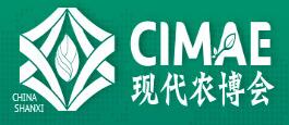 2018第六屆中國(山西)國際現(xiàn)代農(nóng)業(yè)與技術裝備博覽會