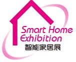 2018第六屆廣州國(guó)際智能家居展覽會(huì)【全智展】