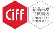 2020第45屆中國(廣州)國際家具博覽會