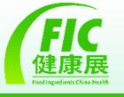 2019第十九屆全國(guó)秋季食品添加劑和配料展覽會(huì)<br>中國(guó)國(guó)際天然提取物和健康食品配料展覽會(huì)