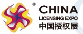 2020第十四屆中國國際品牌授權(quán)展覽會(huì)