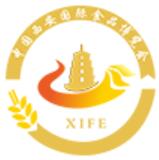 2021第十三屆中國西安國際食品博覽會(huì)