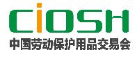 2021100pius中國國際勞動保護(hù)用品交易會