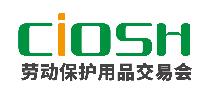 2021第103屆中國國際勞動保護(hù)用品交易會