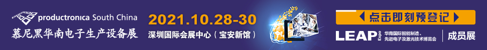 2022華南國際智能制造、先進(jìn)電子及激光技術(shù)博覽會