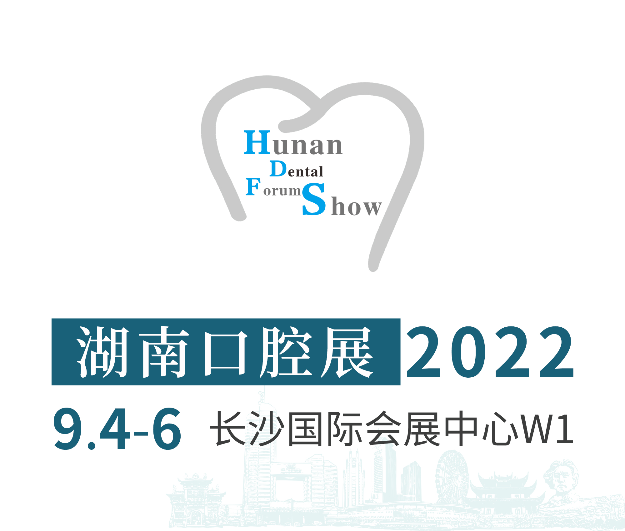 2022湖南口腔醫(yī)學(xué)大會(huì)暨第七屆口腔醫(yī)療設(shè)備與器材展覽會(huì)